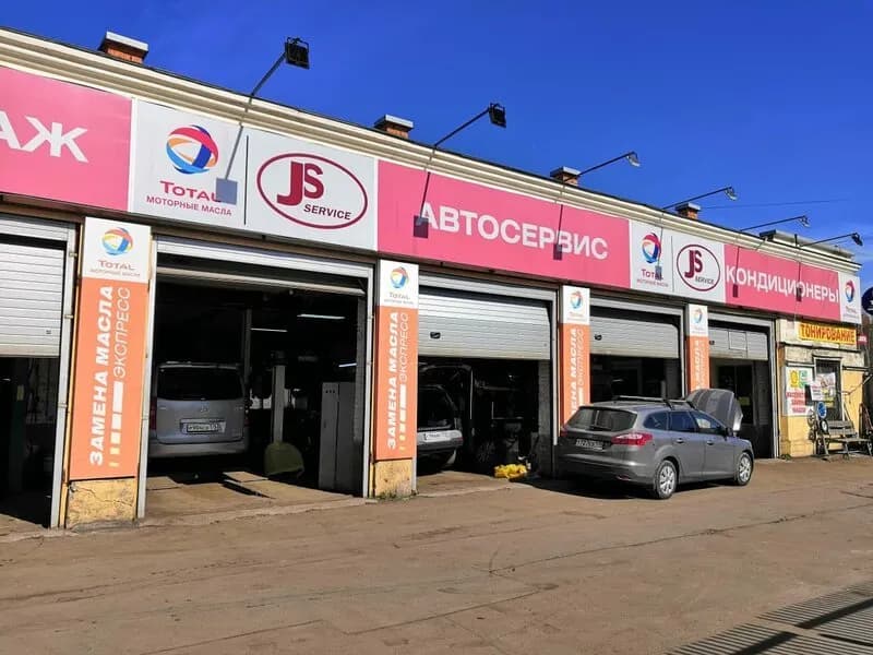 JS-Service в Пушкине на Территории Павильона Урицкого фото 2