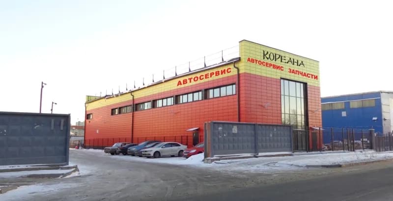 Автоцентр Кореана фото 1
