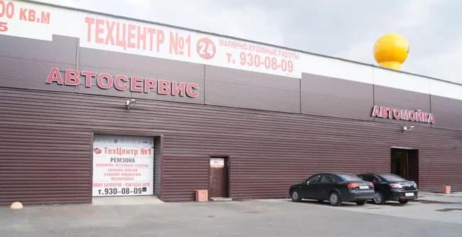 ТехЦентр №1 фото 3