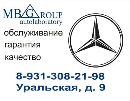 Автолаборатория МВ групп фото 4