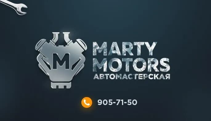 MartyMotors фото 2