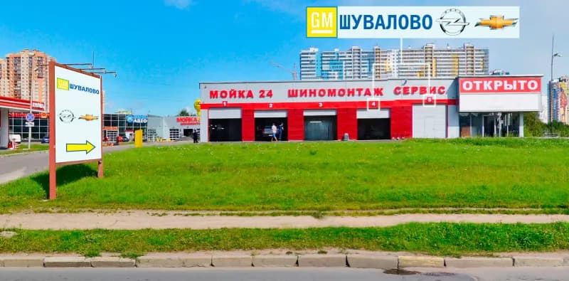 GM-Шувалово фото 2