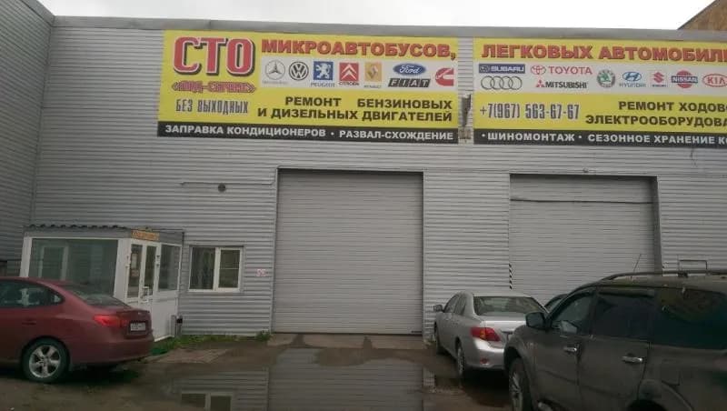 ЛЛД Сервис фото 1