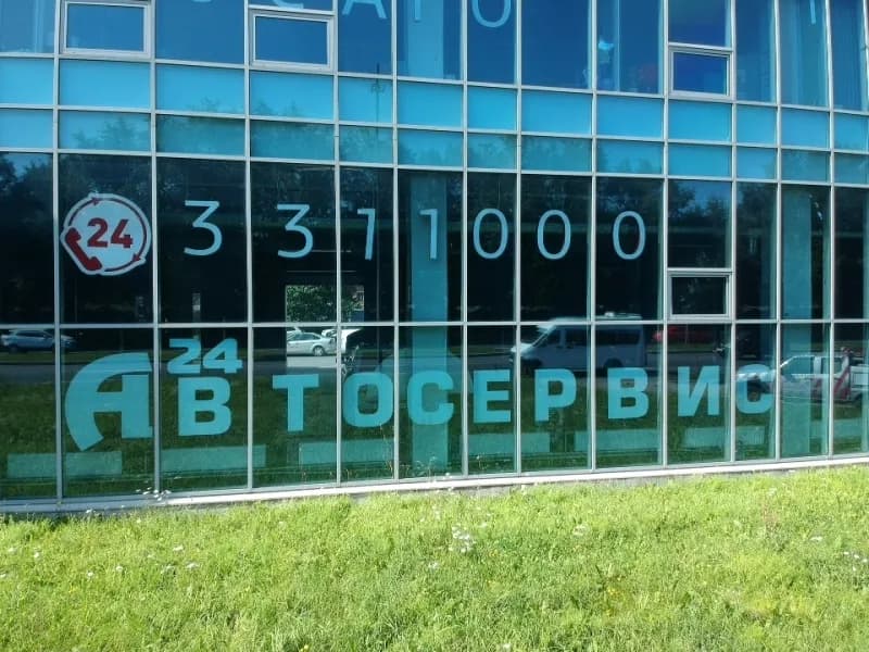 А24 Сервис фото 1