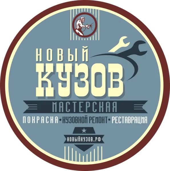 Малярно кузовной ремонт легкового и грузового транспорта фото 1
