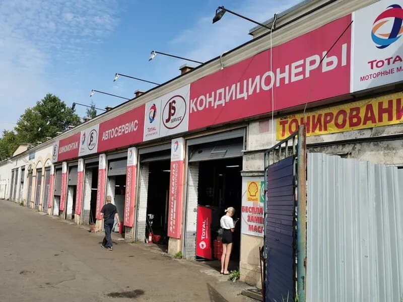 JS-Service в Пушкине на Территории Павильона Урицкого фото 5