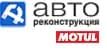 Авто Реконструкция фото 1