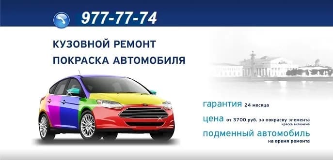 Кузовной ремонт, покраска автомобиля фото 1