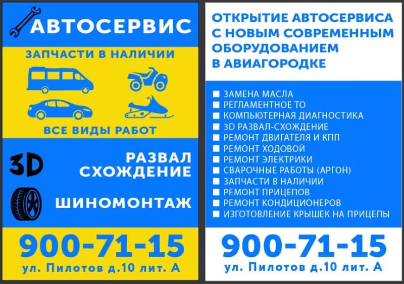 ATV-авто Пулково фото 1