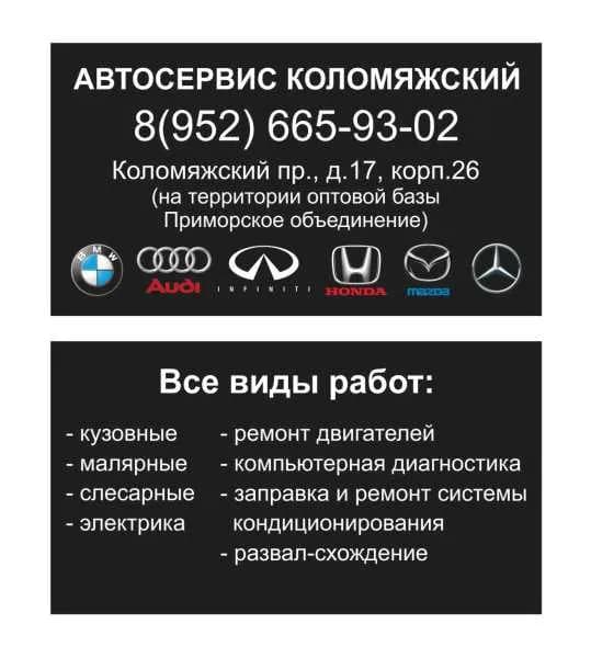 Коломяжский фото 2