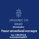 Сто Автоэлектрик фото 2