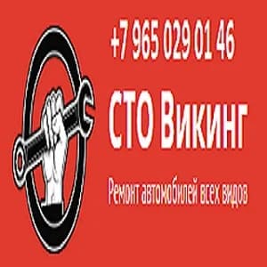 Сто Автоэлектрик фото 3