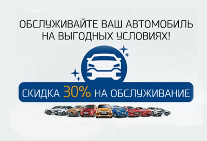 Hyundai Экспресс Сервис фото 1