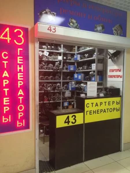 Стартеры и генераторы фото 1