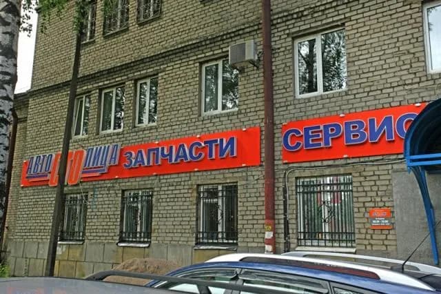 АвтоСТОлица фото 4