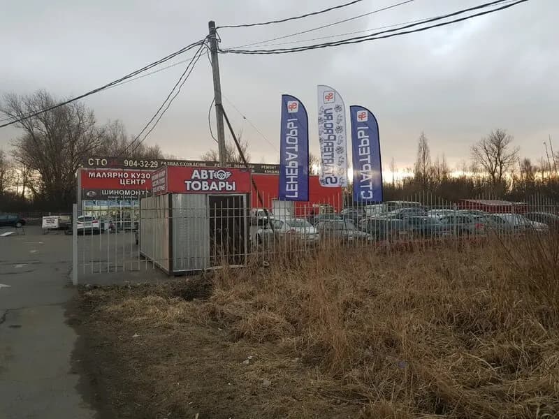 СтартерПро в Колпино фото 4