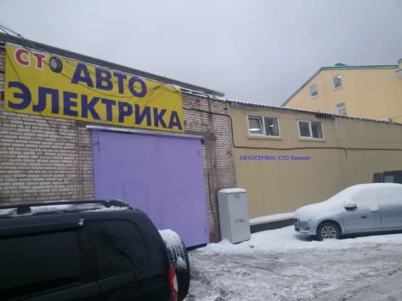 Сто Автоэлектрик фото 4