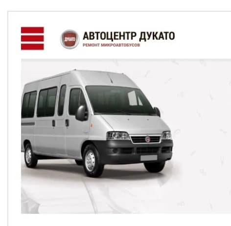 Дукато фото 2