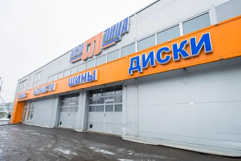 АвтоСТОлица фото 1
