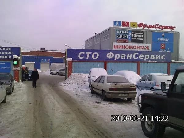 ФранСервис фото 1