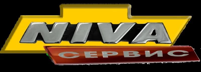 Нива Сервис на Руставели фото 1