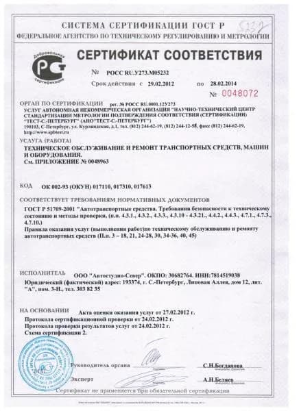 Автостудио фото 1