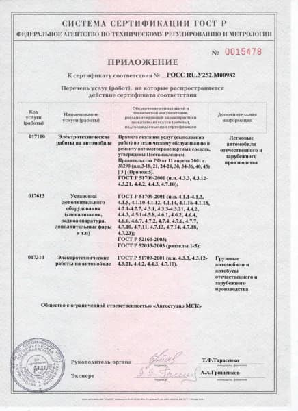 Автостудио фото 4