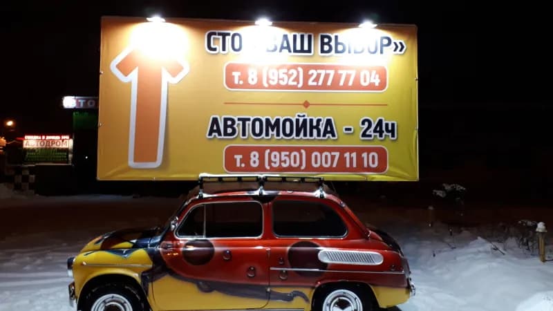 СТО ВашВыбор фото 2