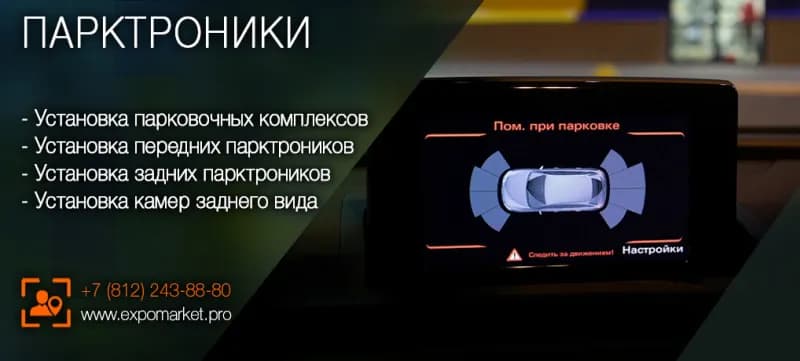 Автоцентр Экспо Expo-Detailing фото 1
