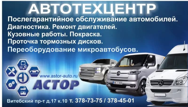 Астор Бош фото 3