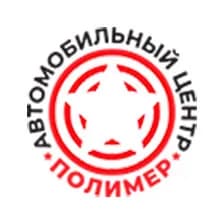 Полимер - Детейлинг центр фото 1