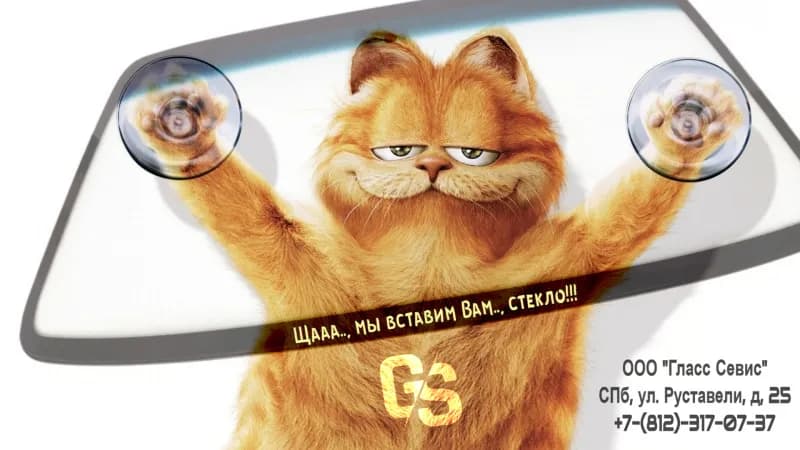 Гласс Сервис фото 2