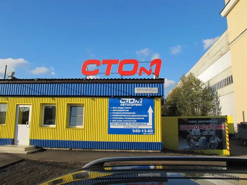 СТО №1 фото 2