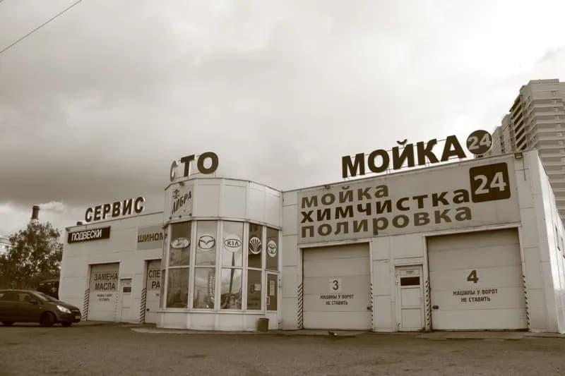 Либра фото 2