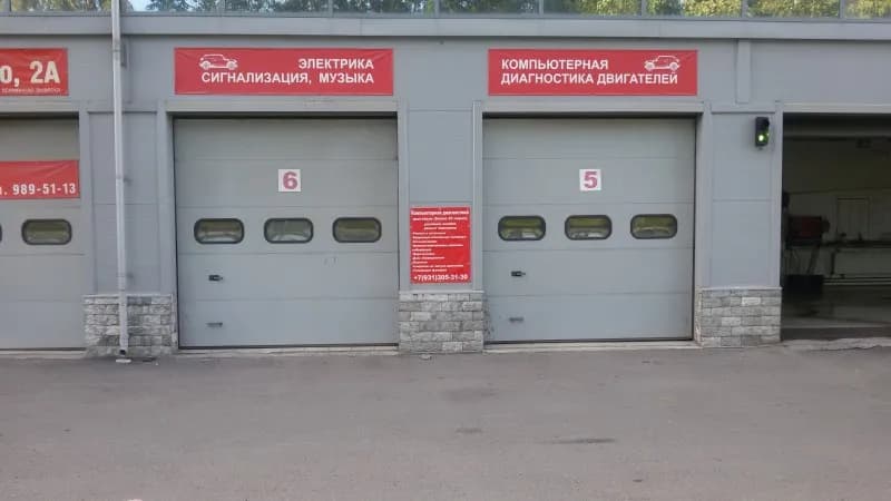 Автоэлектрика. Компьютерная диагностика. фото 2