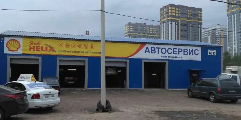 СТО Ремзона Купчино фото 2