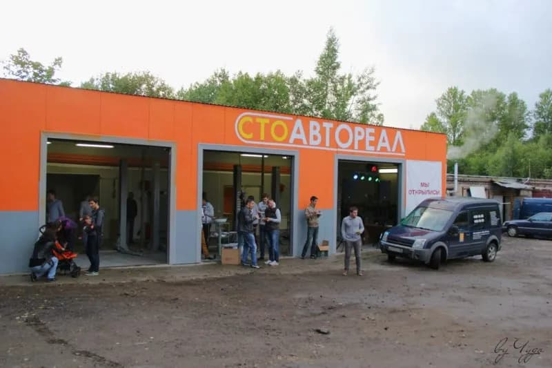 АвтоРеал фото 1