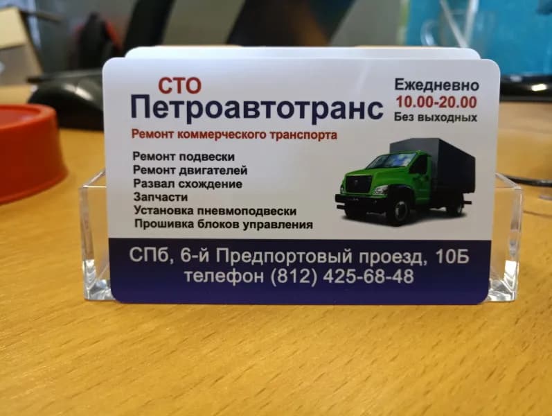 СТО Петроавтотранс, Ремонт Газелей фото 4