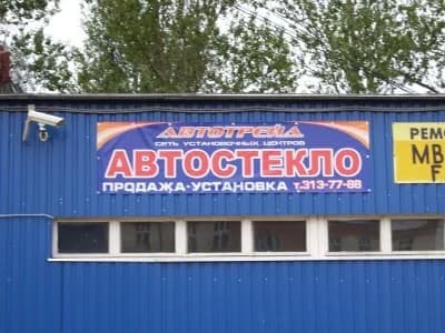 Автотрейд-М фото 3