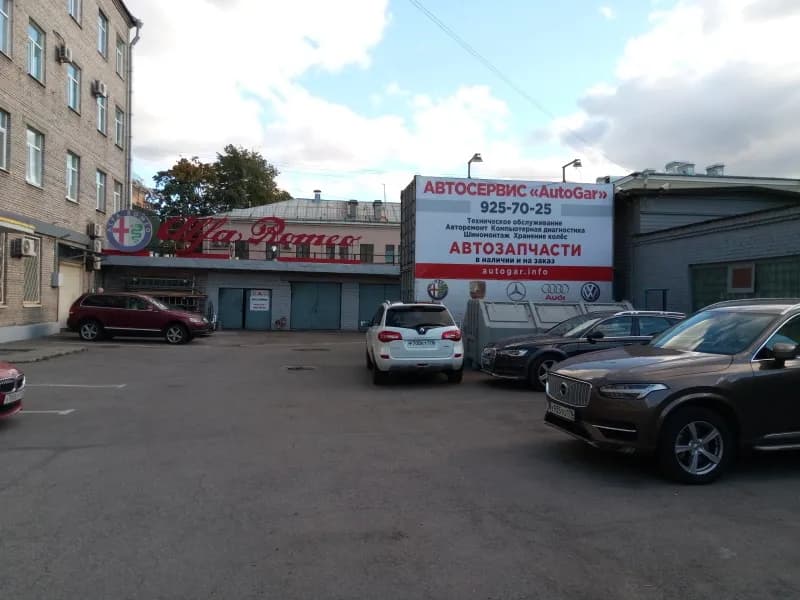 AutoGar, АвтоГар фото 3