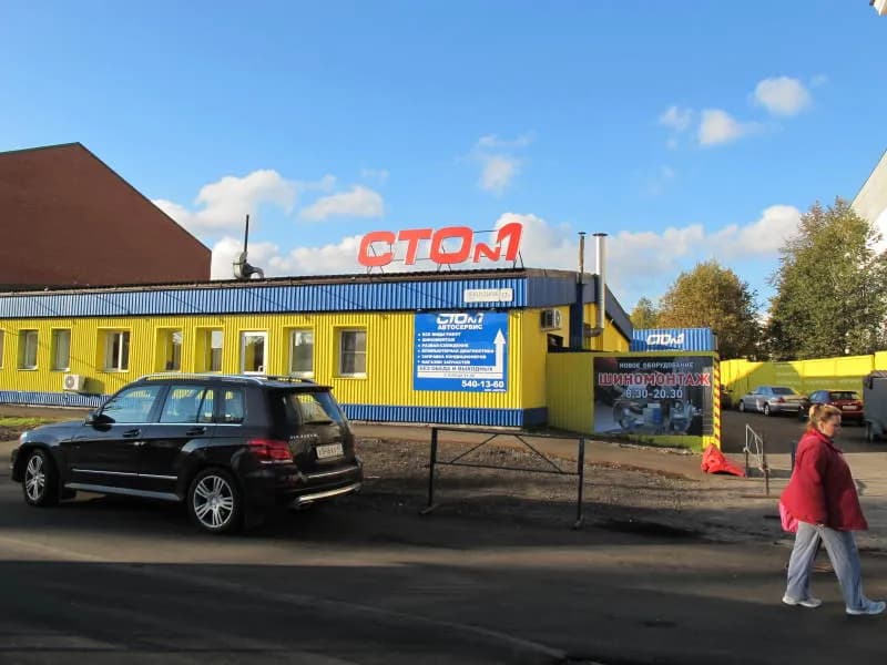 СТО №1 фото 1