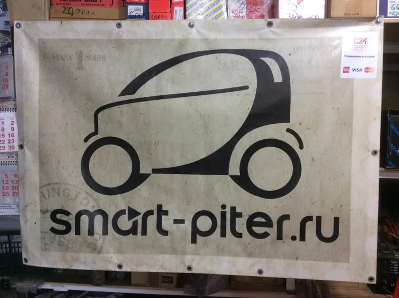 Smart-Piter фото 1