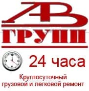 АВ Групп фото 1