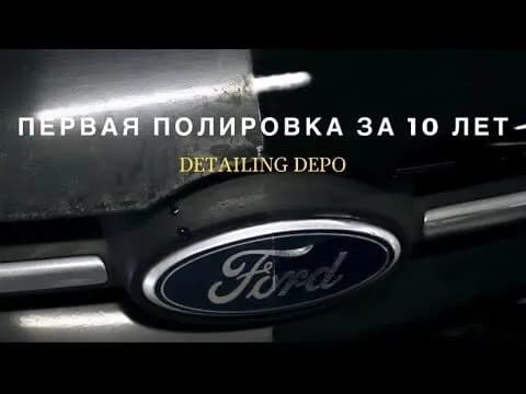 Детейлинг Депо фото 2