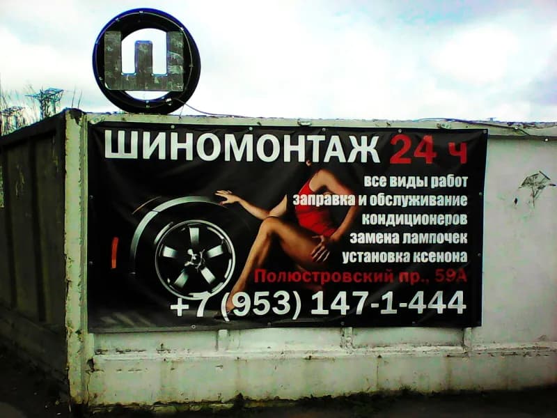 На Полюстровском проспекте, 59к3 фото 4
