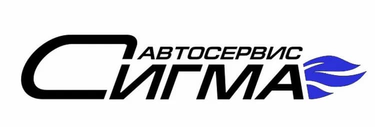 СИГМА фото 1