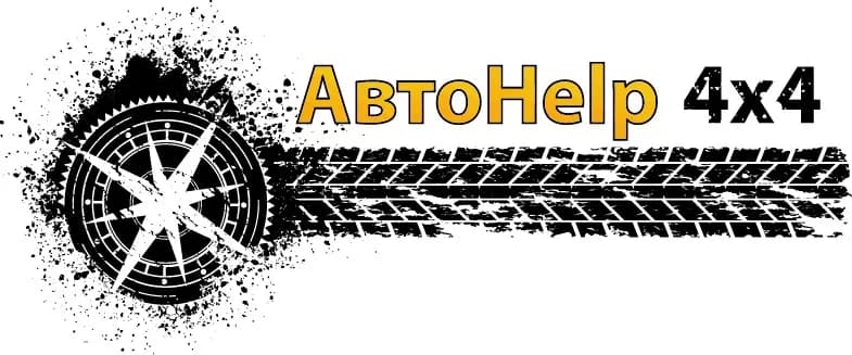 АвтоHelp4x4 фото 1