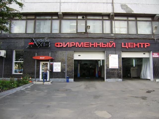 Эксис фото 1