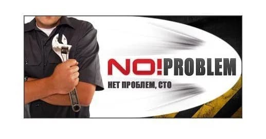 No Problem фото 1