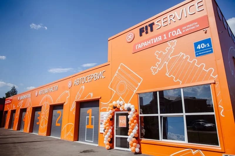 Fit Service (Фит Сервис Санкт-Петербург на Магнитогорской) - федеральная сеть автосервисов фото 1